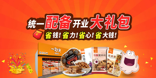 一扫光加盟